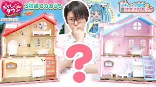 BANDAI - ひろがるスカイ！プリキュア そらいろ屋根のすてきなおうち　 写真確認用 ひろがるスカイ！プリキュア そらいろ屋根のすてきなおうち 全5