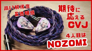 Cute face, great sound! Review of the CVJ NOZOMI wired earphones