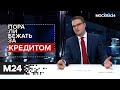 "Фанимани": Выпуск 27 - Москва 24