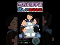 特別支援学級あるある？【発達障害】