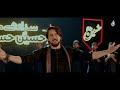 Farhan Ali Waris | Sada Rahay Ga Hussain Hussain | 2022/1444 Mp3 Song