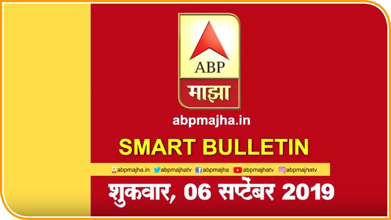 Smart Bulletin 9am | 06|09|2019