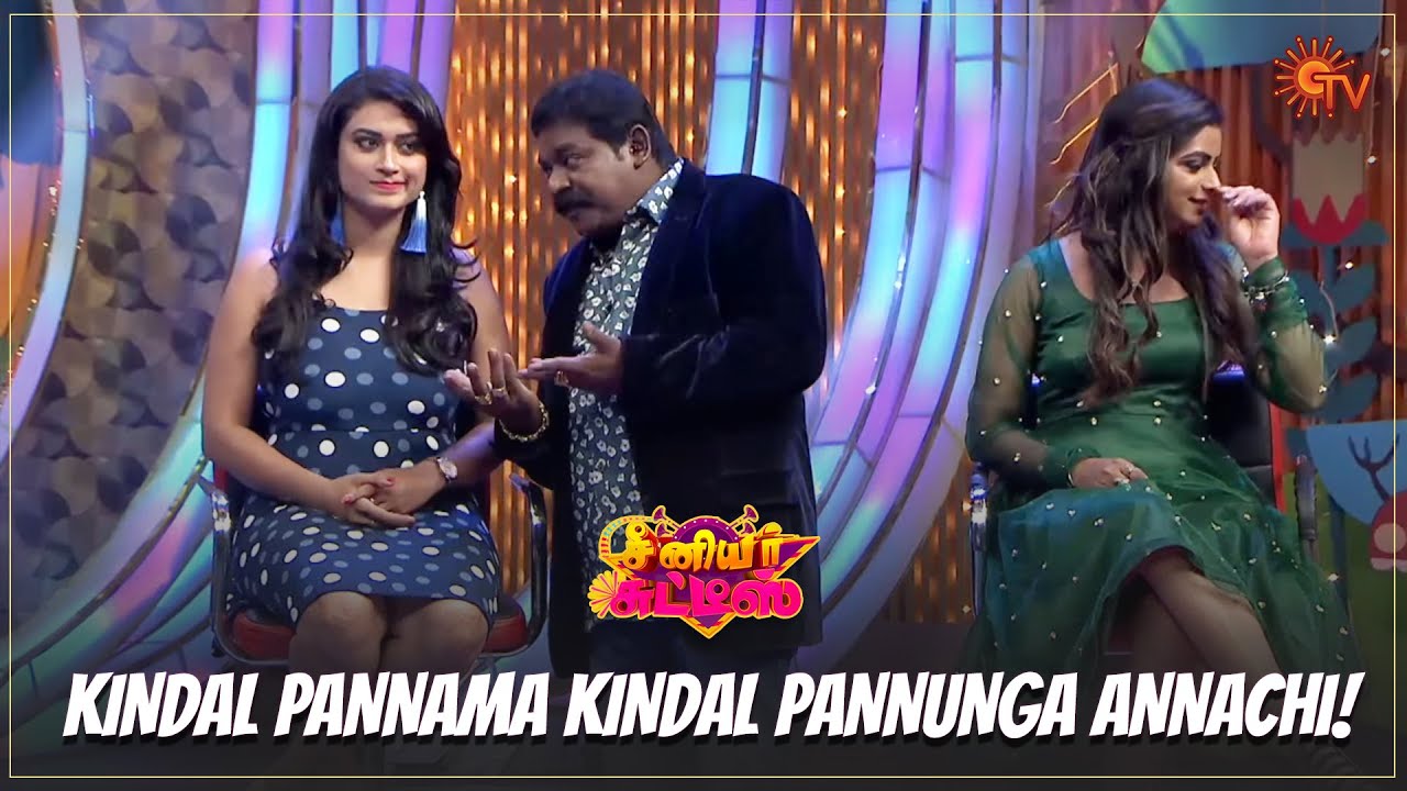 Andha vaarthai-oda power theriyuma ungaluku? | Senior Chutties | Best Moments | Sun TV Throwback