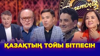 видео: Қазақтың тойы бітпесін | «Төрлетіңіз! Арман&Ләйлә шақырады» картинка: Қазақтың тойы бітпесін | «Төрлетіңіз! Арман&Ләйлә шақырады»