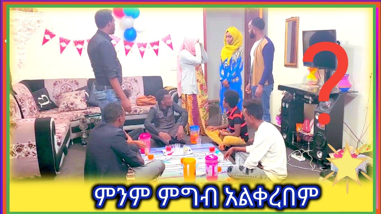 ሰኢድን እና እንግዶችን ፕራንክ አረኳቸው ፈጡር ሰው ሰብስቦ ሲመጣ ሚበላ የለም ተኝቼ ሳአት ሄደብኝ ብዬ እብድ አረኳቸው