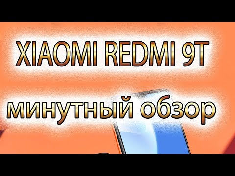 XIAOMI REDMI 9T