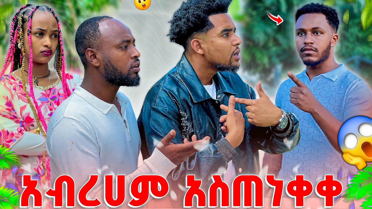 😱ሩታ አስጠነቀቀች. አብርሃም ሁሉንም ነገር ይፋ አደረገ.