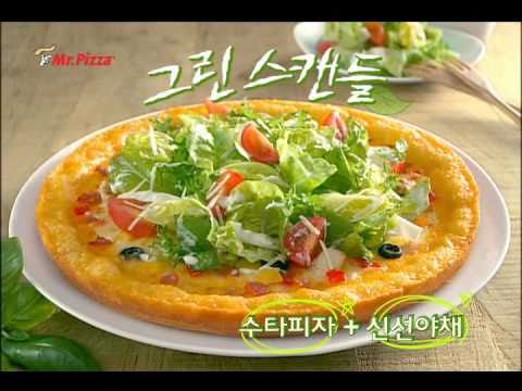 미스터피자_그린스캔들_15초.wmv