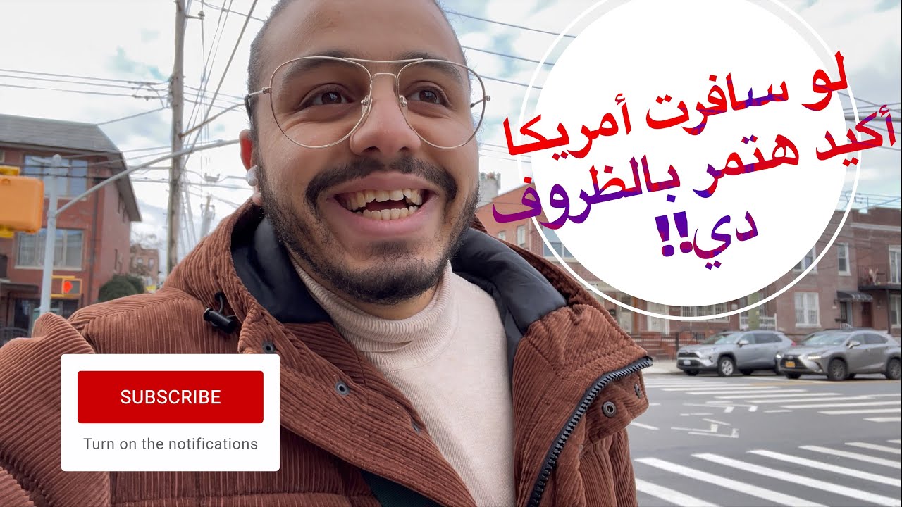 الأشياء التي يعاني منها المهاجرين فى امريكا و كيفية التعامل مع الاكتئاب  ‏