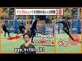 【得点力UP】ドリブルシュートが決められない人の特徴と改善方法【サッカー練習方法】