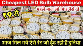 Led Bulb Wholesale Warehouse|Cheapest Solar Lights,Emergency Lights,LED Market in Delhi| Electronics