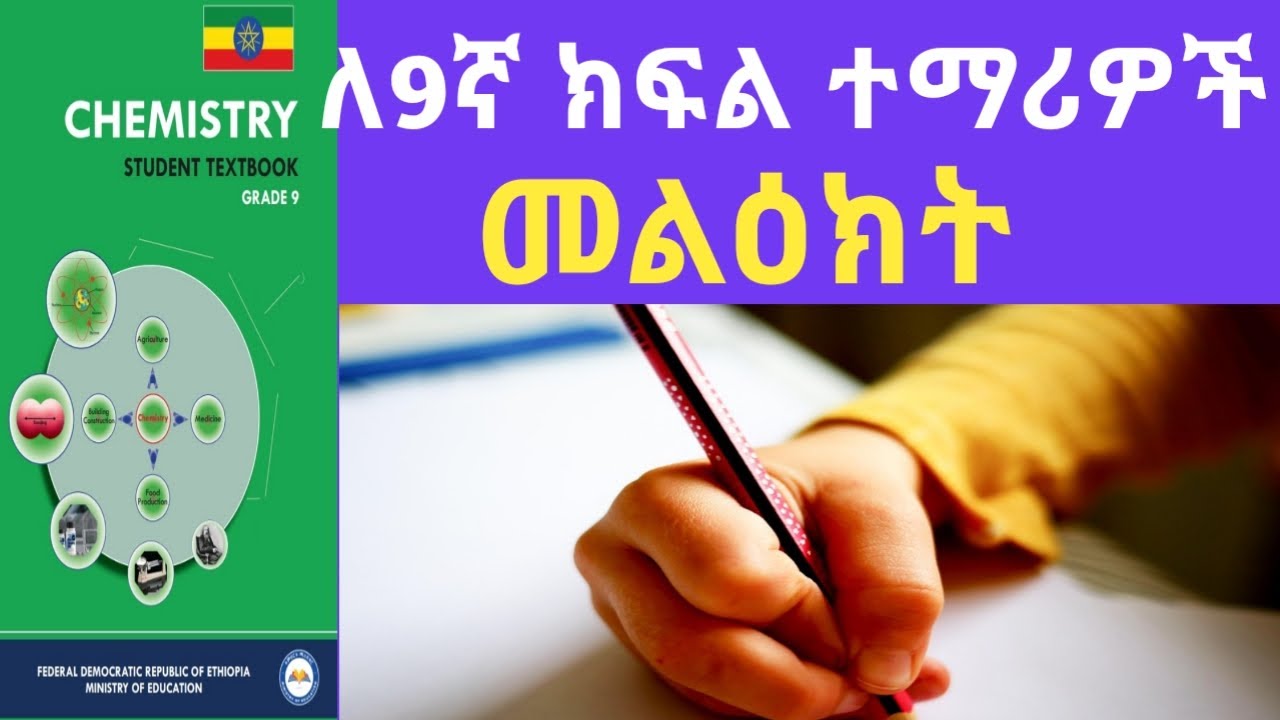 For grade 9 students #chemistry #review exercise #exercise #grade 9 ...