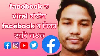 📌📌🤔😜 facebook tips/ facebook community guidelines/#facebook #facebookmonitization #facebooktips