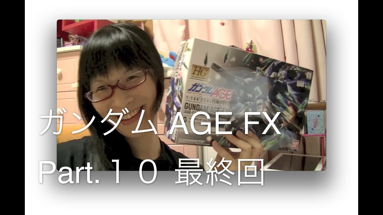 ガンプラ 最終回 第10回目 Age Fx ガンプラ Age Fx 10 Youtube