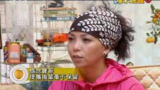 20090417誰來晚餐(4/5) 巨星的原點 ─ 張雨生之家