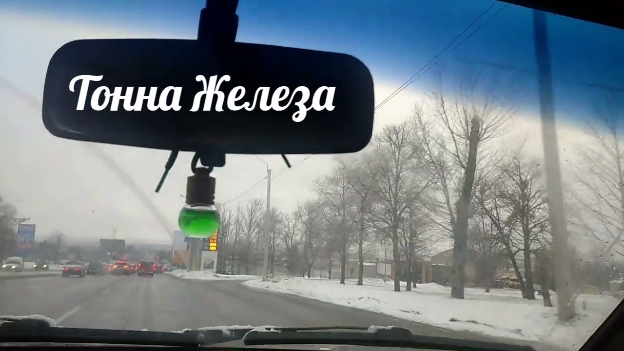 11л газа на классике, по городу, зимой. Как? - YouTube