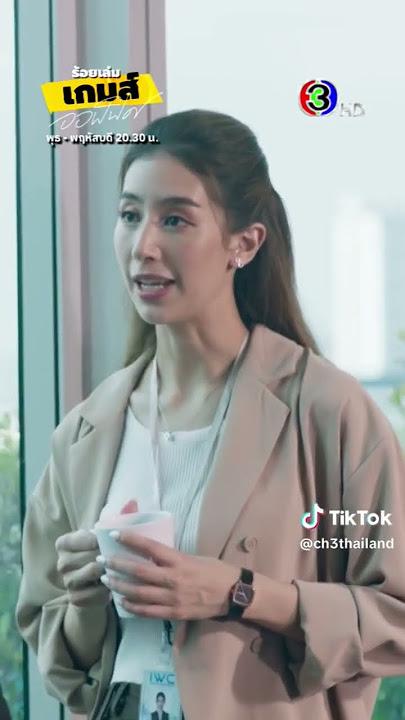 ThaiCh3hd Movie #foryou @Ch3Thailand