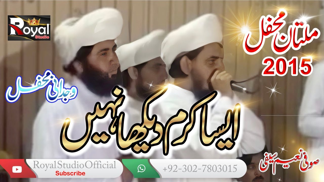 Multan Saifi Mehfil 2015 Sarkar Wakeel Sahab FSD..|| Aisa Karam Daikha Nahi by Sufi Naeem Saifi..||