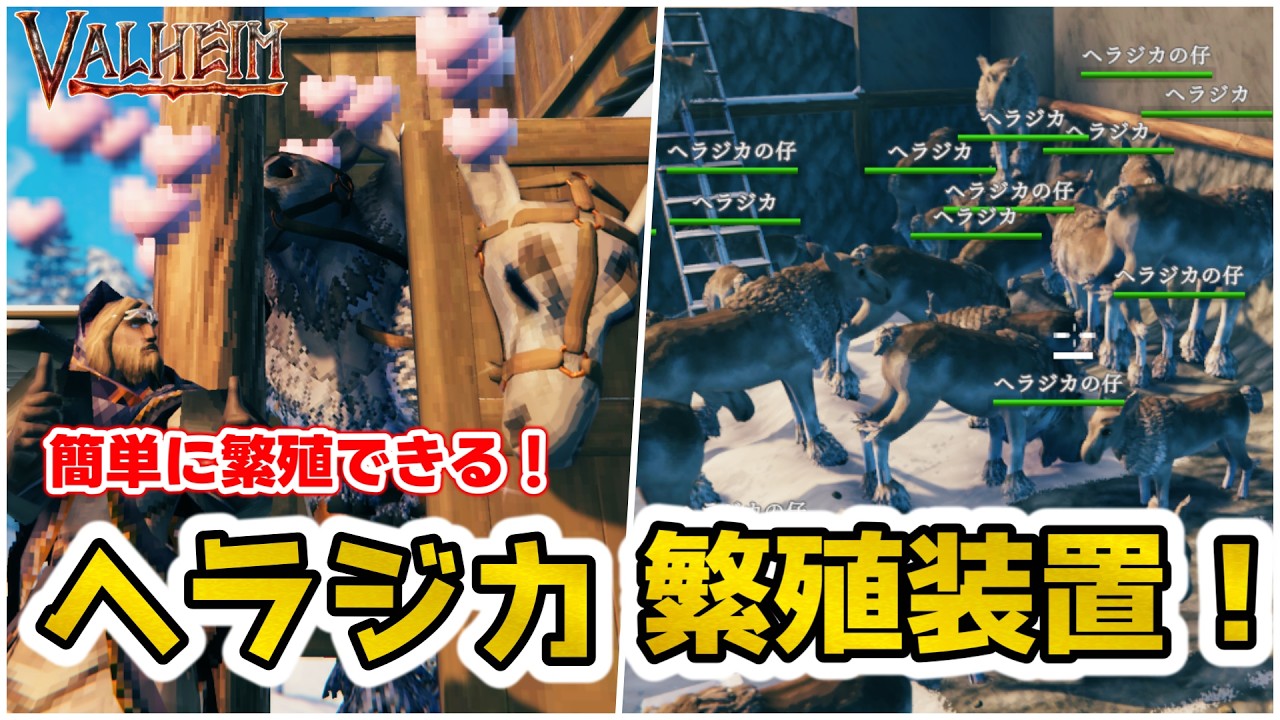 【Valheim】簡単に繁殖！モリモリ増える！ヘラジカ繁殖装置！【ヴァルヘイム】【Vtuber】（ deep north ultimate infinite moose farm）