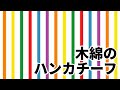 🚂木綿のハンカチーフ(목면의 손수건)  - 草野マサムネ(쿠사노 마사무네) |  Momen No Handkerchief - Kusano Masamune