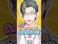 エレベーターで赤っ恥!?ここにも上座があるんです!!【 にじさんじ / 五木左京 】 #五木と学ぼう #shorts #にじさんじ #マナー #VTuber #上座 #下座 #新社会人