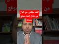 كيف يمكنني ربح أموال من خلال إنشاء موقع مدونة | Comment gagner de l'argent avec un site Internet