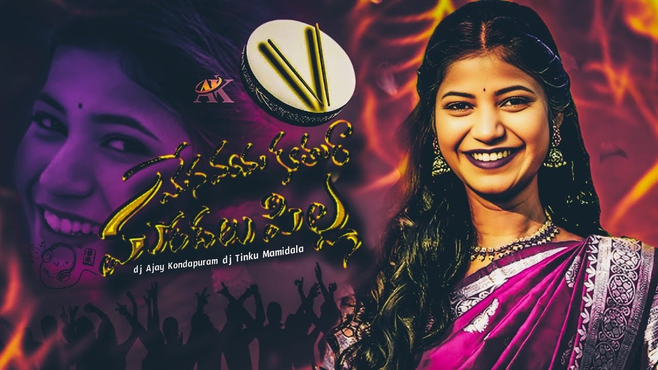 MENA MAMA KUTHURA MARDHALA PILLA FULL DJ SONG DAPPULU MIX DJ AJAY KONDAPURAM DJ TINKU MAMIDALA