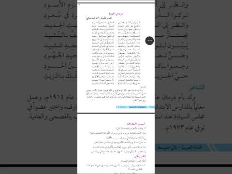 من وحي الجزيرة للشاعر أحمد محمد صالح 