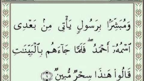 061 AsSaff Sudais Shuraim (سورة الصف)