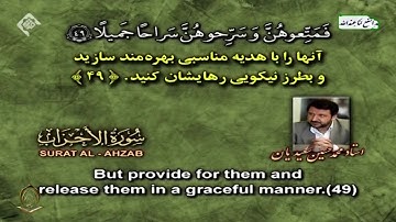 القارئ محمد حسين سعيديان  الجزء 0022