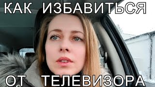 Как я избавилась от старого телевизора Школьные задания для первоклашки в США