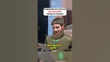 ДОН-ДОН отчитался перед хозяином 😂 #Shorts