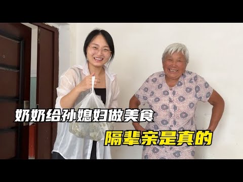 孙媳妇怀孕4个半月食欲大增，农村奶奶做地道美食，一口气吃到爽【小涛和瑞吖】