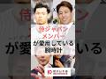 侍ジャパンメンバーが愛用する腕時計 #watch #腕時計