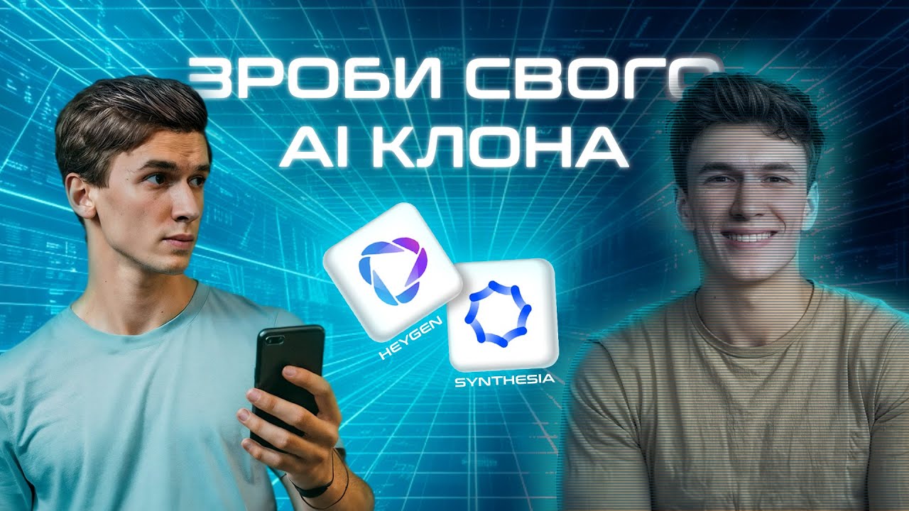 Відкрий таємницю створення цифрових аватарів: Heygen 5.0 огляд та