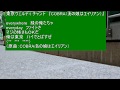 東京ヴェルディ チャント 2017「COBRA(あの娘はエイリアン)」
