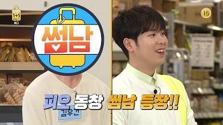 20190717 썸바이벌 1+1 예고 ㅣ KBS방송