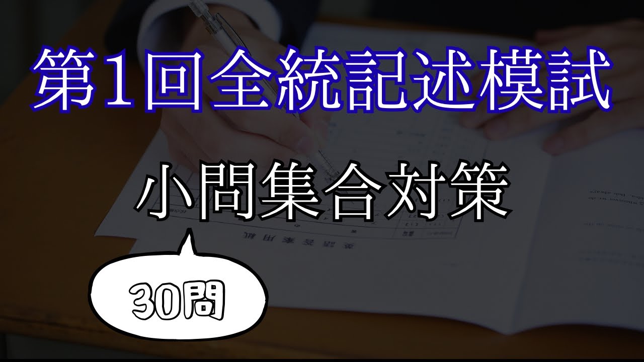 1st National Unified Descriptive Mock Exam - Mathematics] Short