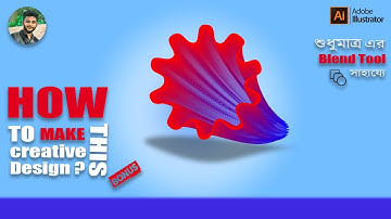 Learn how to blend vector art, adobe illustrator, in Bangla | Graphics Cloud | blend tool