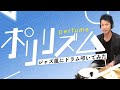 Perfume ｢ポリリズム｣ をジャズ風に叩いてみた【ドラム叩いてみたシリーズ１】
