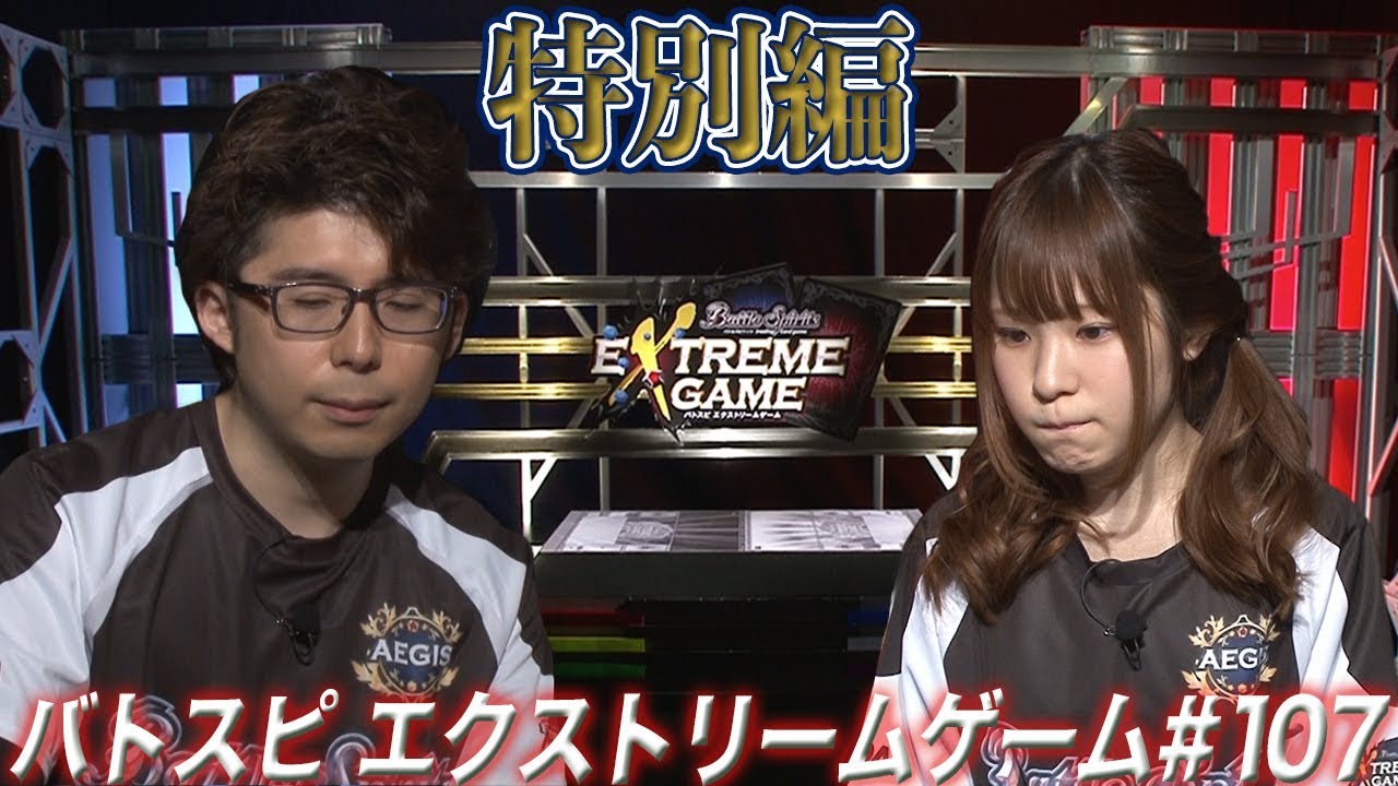 【賞金100万円】バトスピ エクストリームゲーム #107