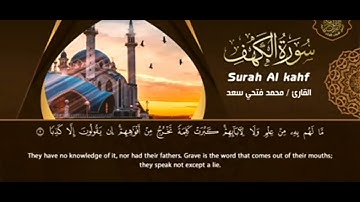 قال الرسول صلى الله عليه وسلم من حفظ عشرة أيات الاولى من سورة الكهف حفظك الله من فتنة المسيح الدجال
