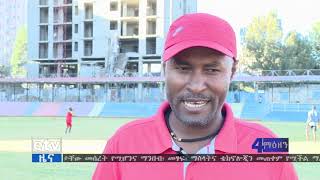#EBC ኢቲቪ 4 ማዕዘን የቀን 7 ሰዓት ስፖርት ዜና…ህዳር 25/2011 ዓ.ም