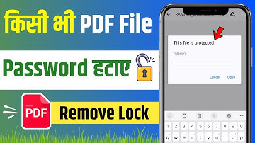 remove password from pdf | how to remove pdf password | pdf ka password kaise pata kare 2025