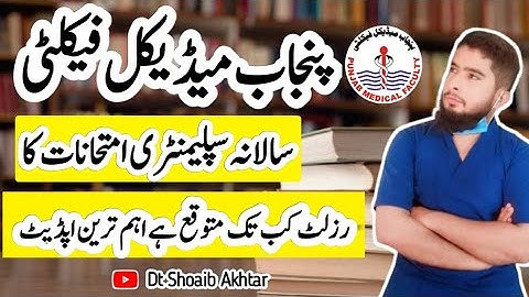 PMF Supply Annual Results Update 2025 | DT Shoaib Akhtar 