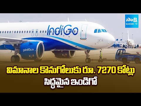 IndiGo Ready to Spend Rs. 7270 Crores For Aircraft Purchase | @SakshiTV - SAKSHITV