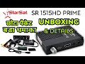 StarSat SR 1515HD Prime Unboxing || दुनिया का सबसे छोटा बॉक्स || छोटा पैकेट बडा धमाका