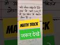 किसी पंक्ति में लोगों की संख्या कितनी है?#maths #mathtrick #mathshort #knowledgeessential