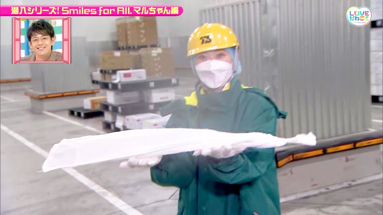 LOVEかわさき 10月23日放送 潜入シリーズ！Smiles for All. マルちゃん