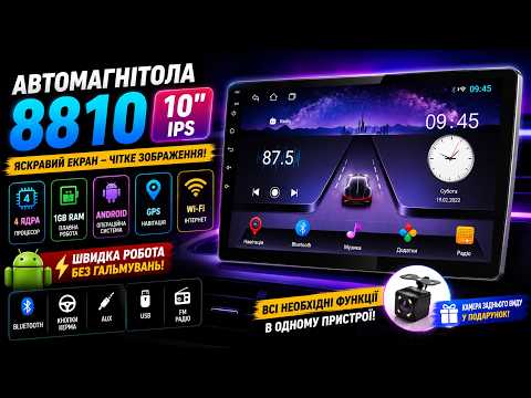 2din Автомагнитола 8810 10" IPS Экран GPS / 4Ядра / 1Gb Ram / Android, видео 1